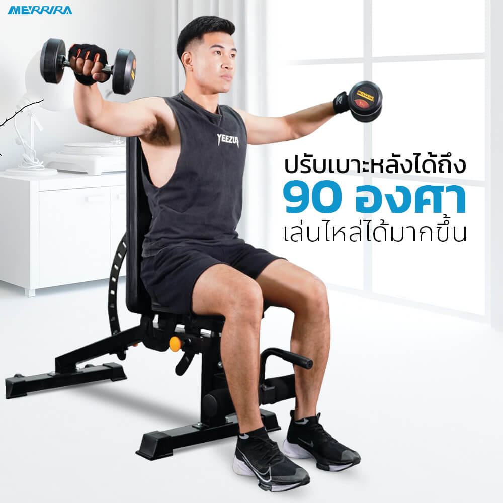 ม้านั่งยกน้ำหนัก MERRIRA รุ่น SHADOW_1